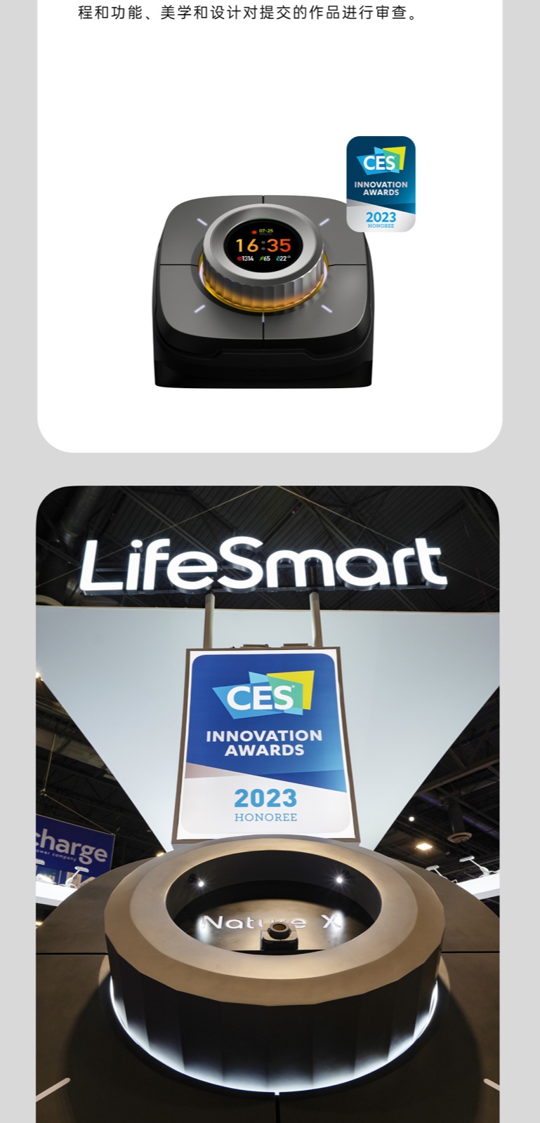 CES 2023，LifeSmart云起闪耀Las Vegas