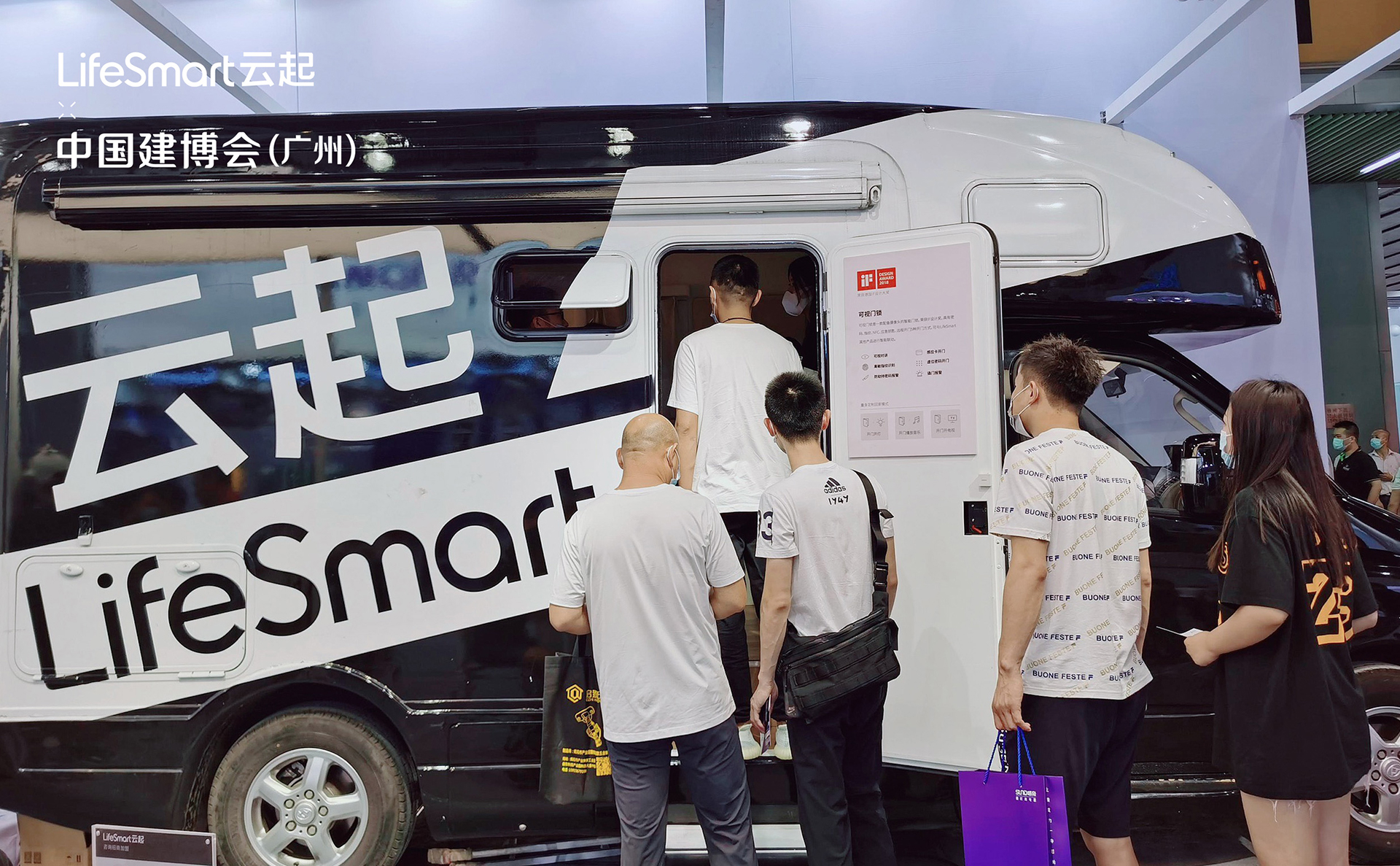 LifeSmart云起亮相建博会，5G智能家庭网关全球首发