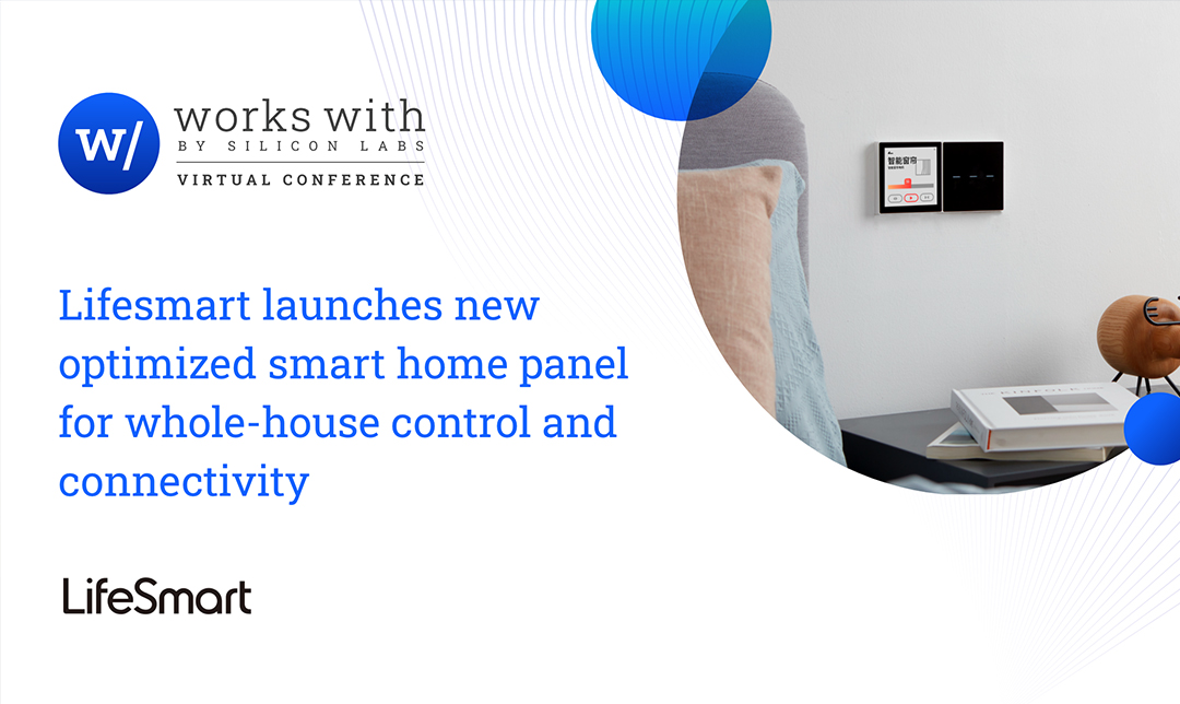 Silicon Labs优化LifeSmart云起全新推出的智能家居面板， 助其轻松实现全屋控制与连接